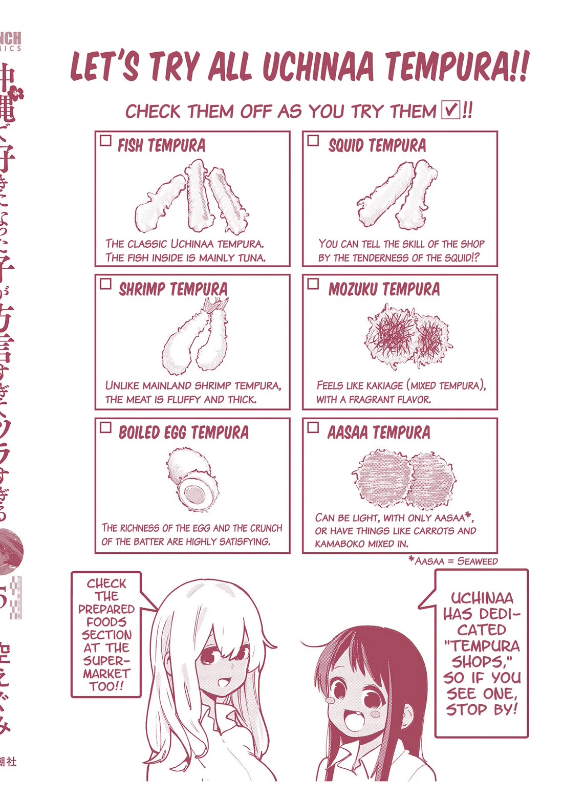 Okinawa de Suki ni Natta ko ga Hougen Sugite Tsura Sugiru Chapter 49.5 - Page 16