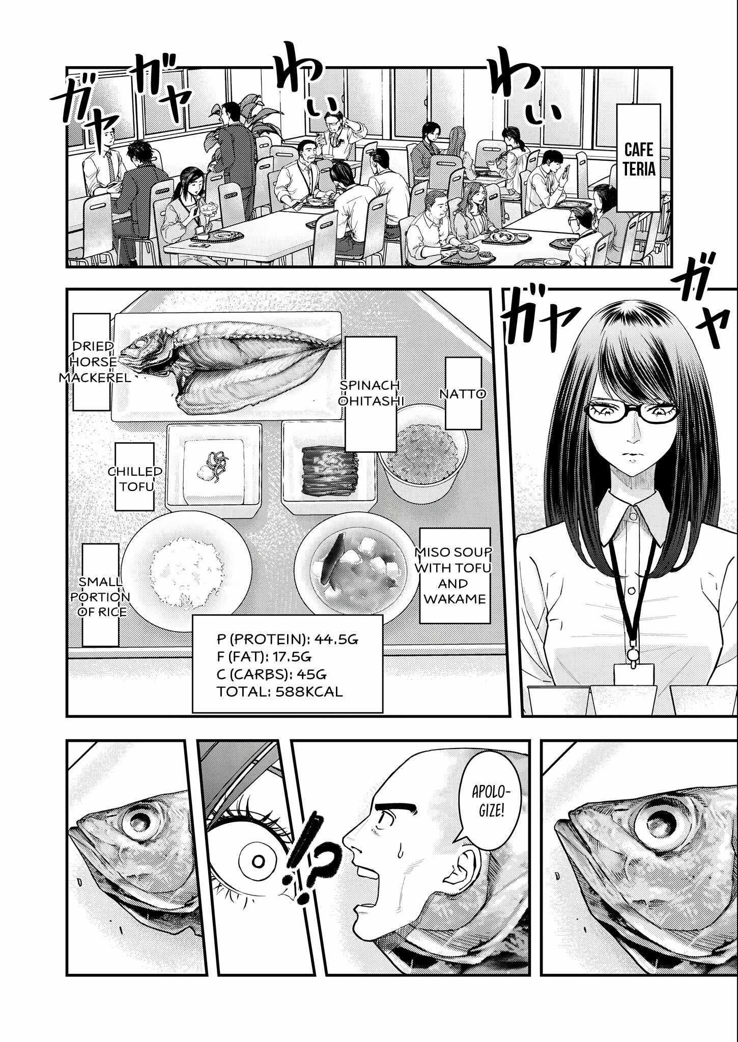 Olympia of Infidelity Chapter 5 - Page 2