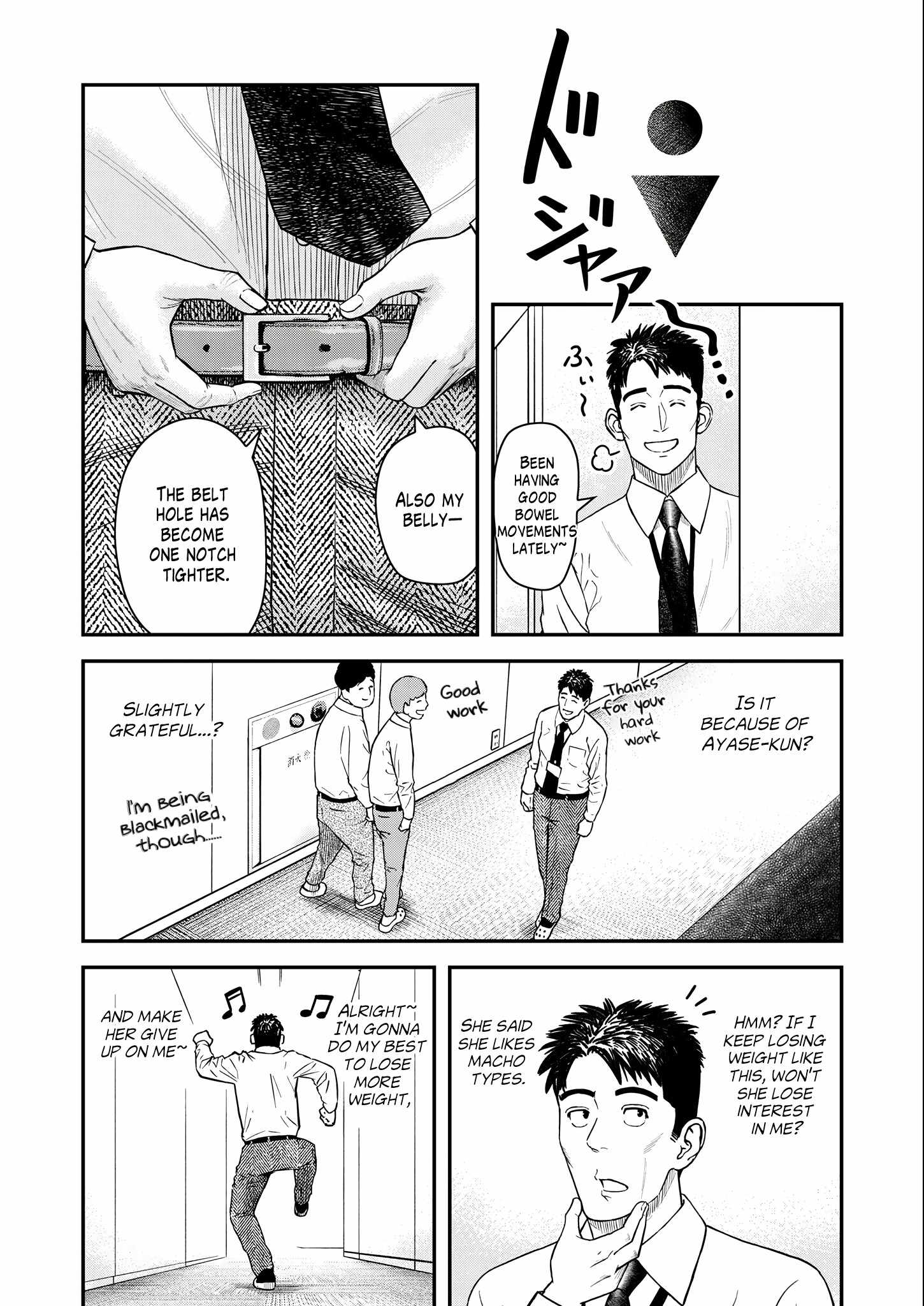 Olympia of Infidelity Chapter 5 - Page 7