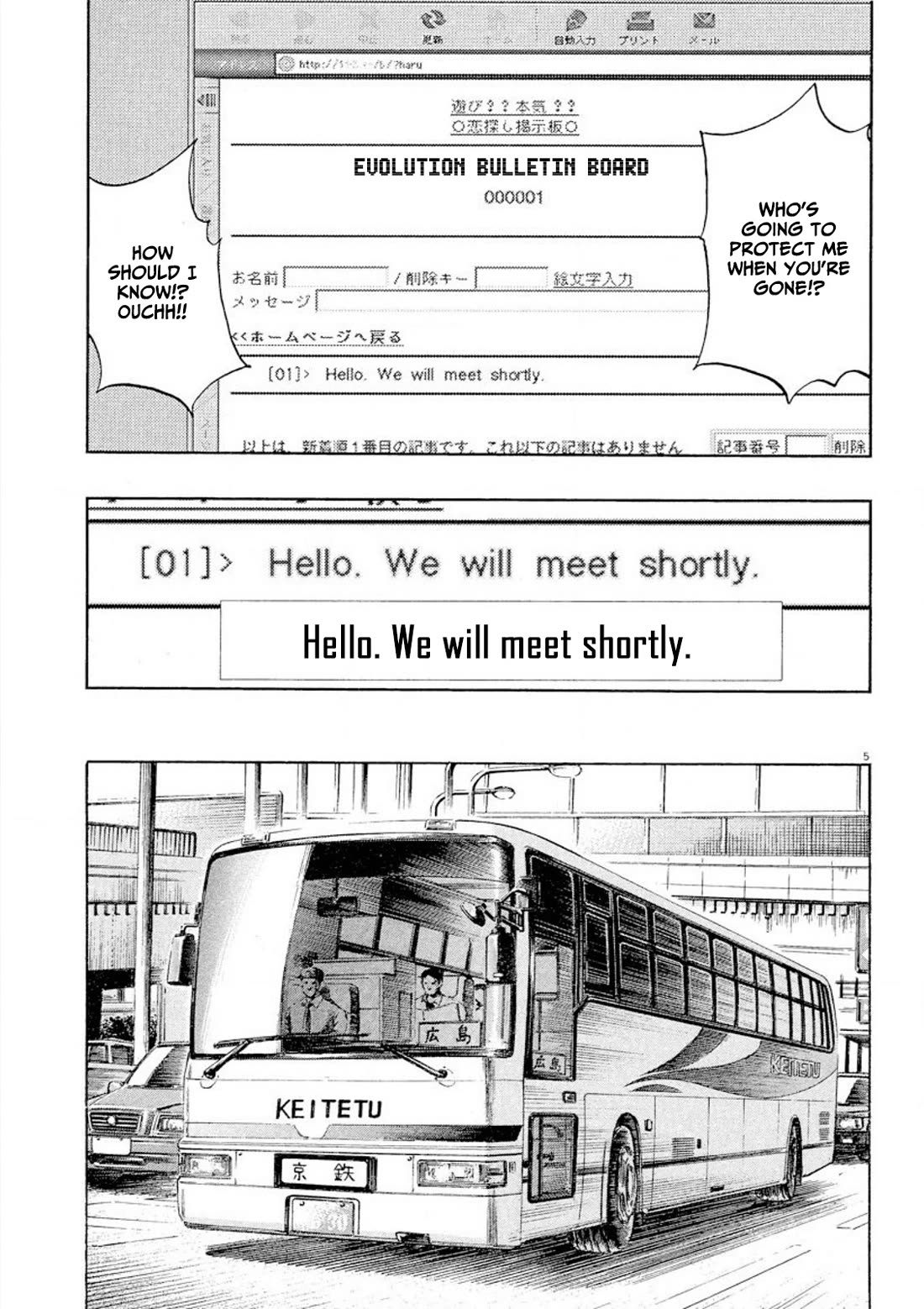 Omega Tribe Chapter 29 - Page 5