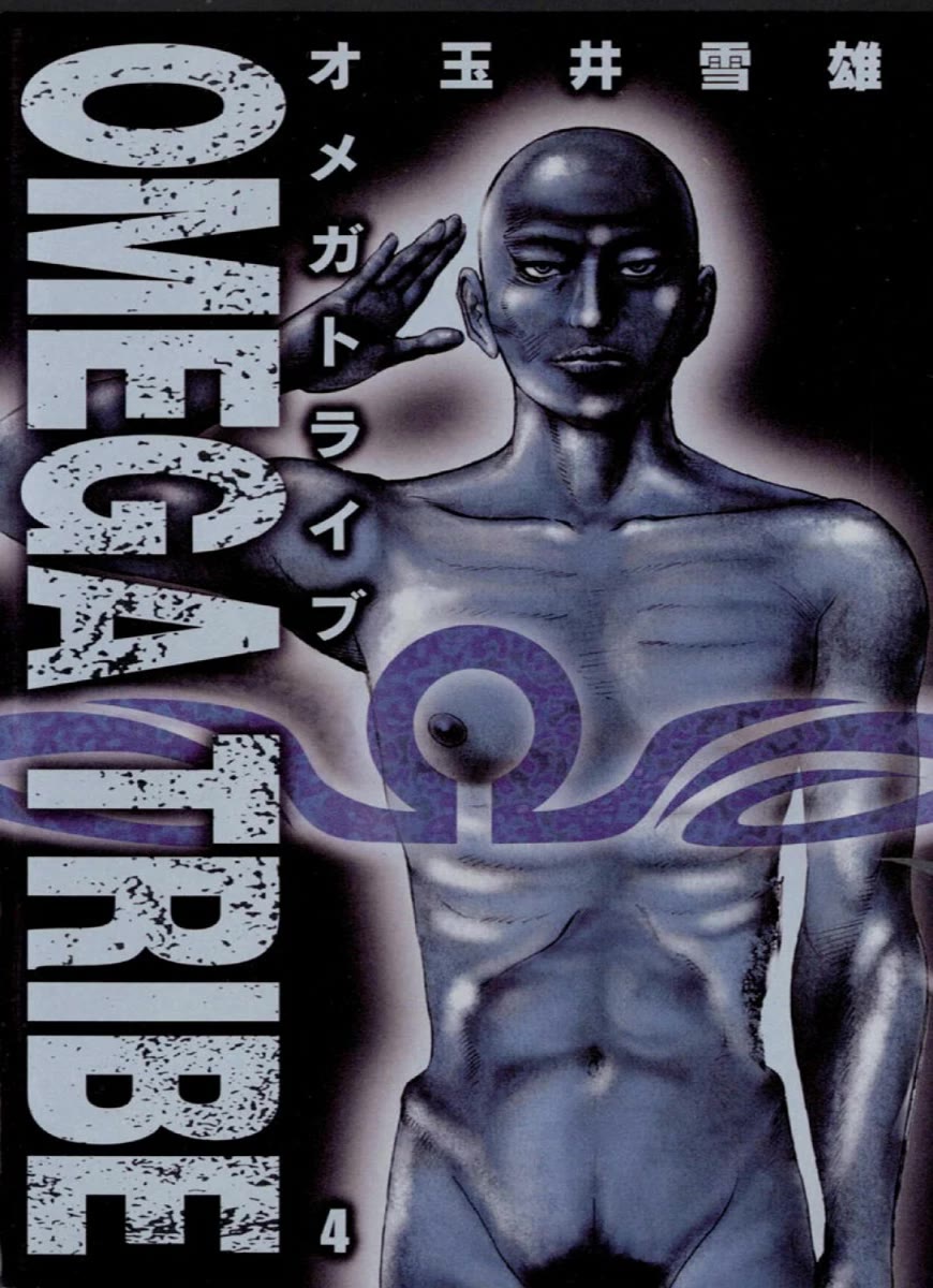 Omega Tribe Chapter 31 - Page 1