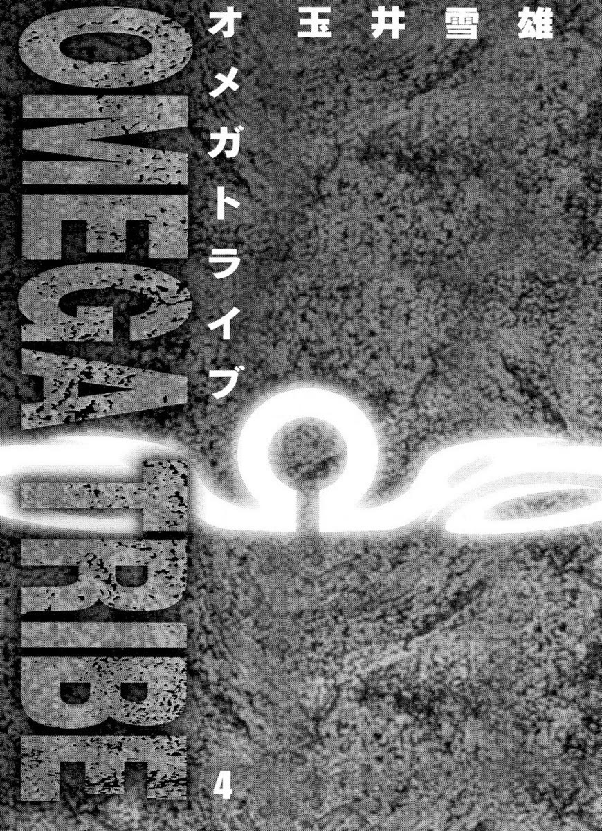 Omega Tribe Chapter 31 - Page 2