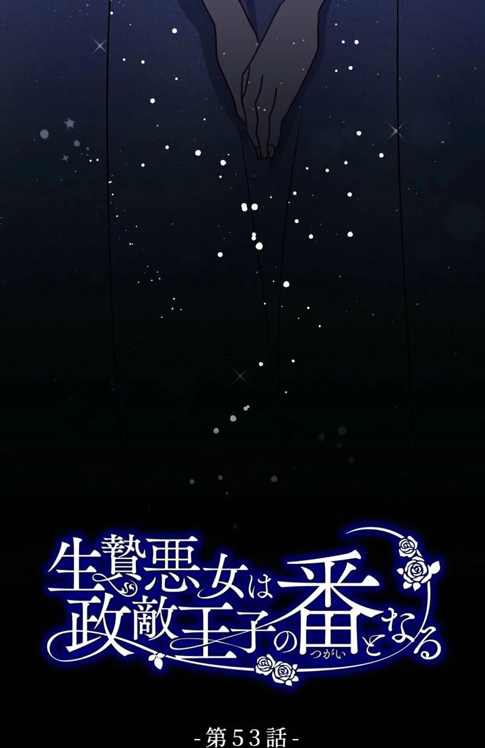 Once a Predator, Now a Sacrifice Chapter 53 - Page 6