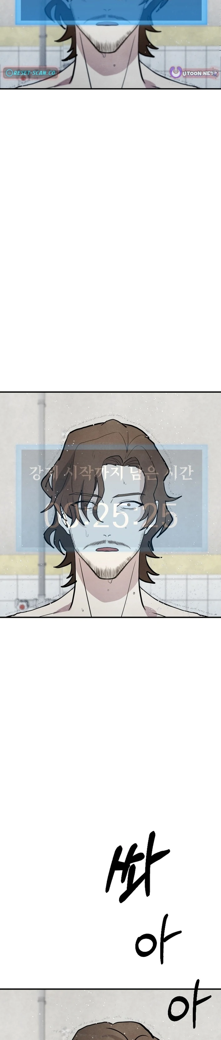 One Day I Was Abducted by a UFO Chapter 21 - Page 12