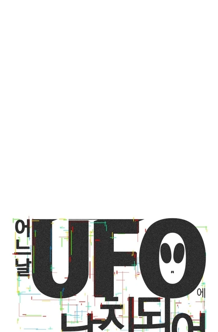 One Day I Was Abducted by a UFO Chapter 21 - Page 49