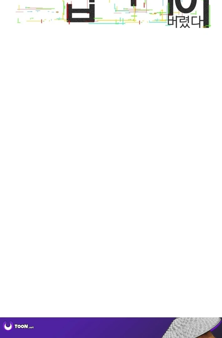 One Day I Was Abducted by a UFO Chapter 21 - Page 50