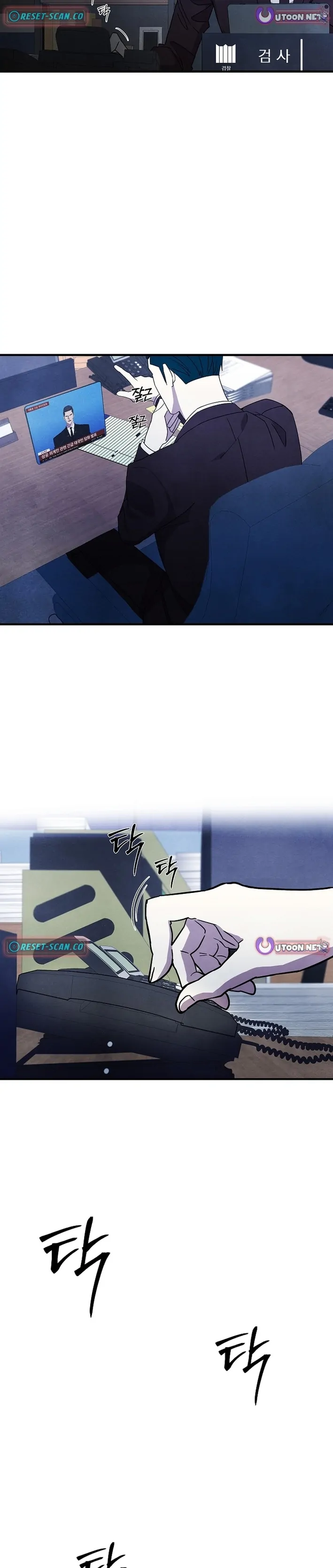 One Day I Was Abducted by a UFO Chapter 22 - Page 19