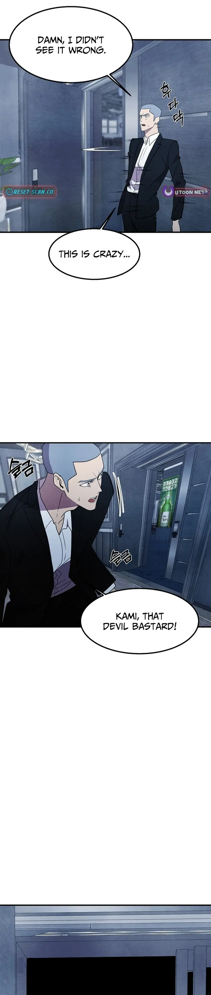 One Day I Was Abducted by a UFO Chapter 22 - Page 5