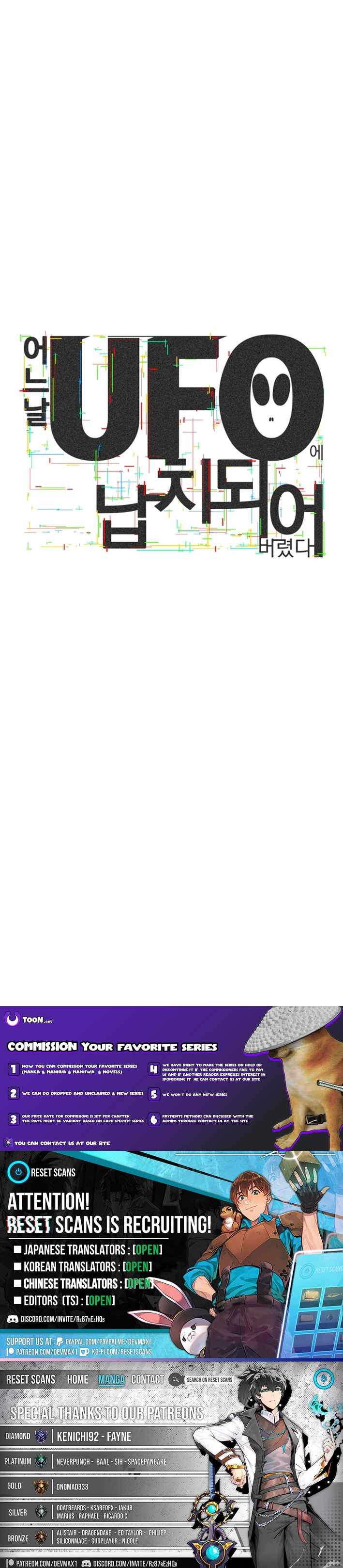 One Day I Was Abducted by a UFO Chapter 24 - Page 12