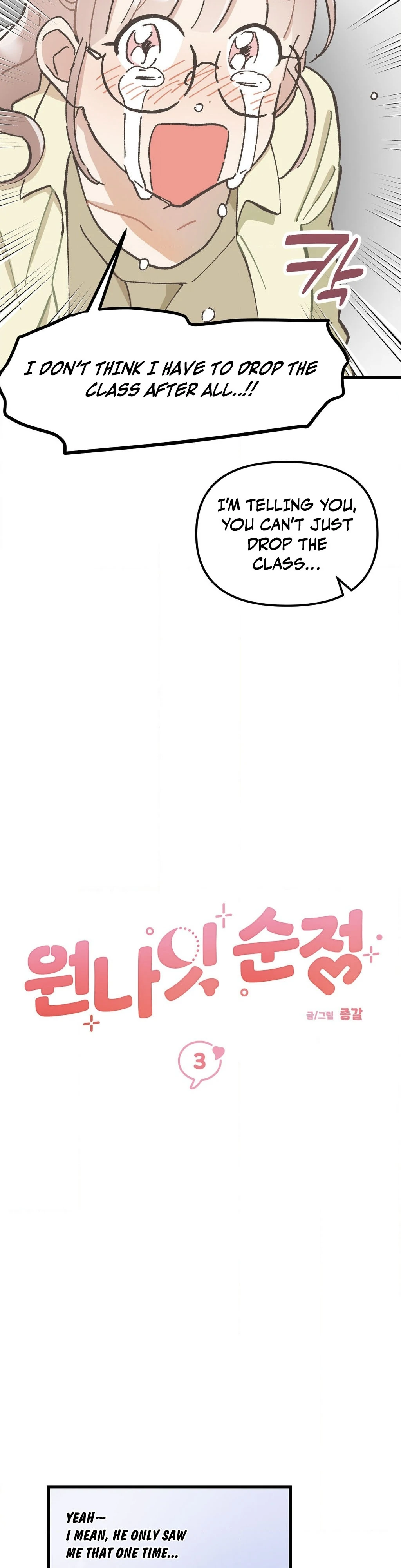 One-Night Purity Chapter 3 - Page 8