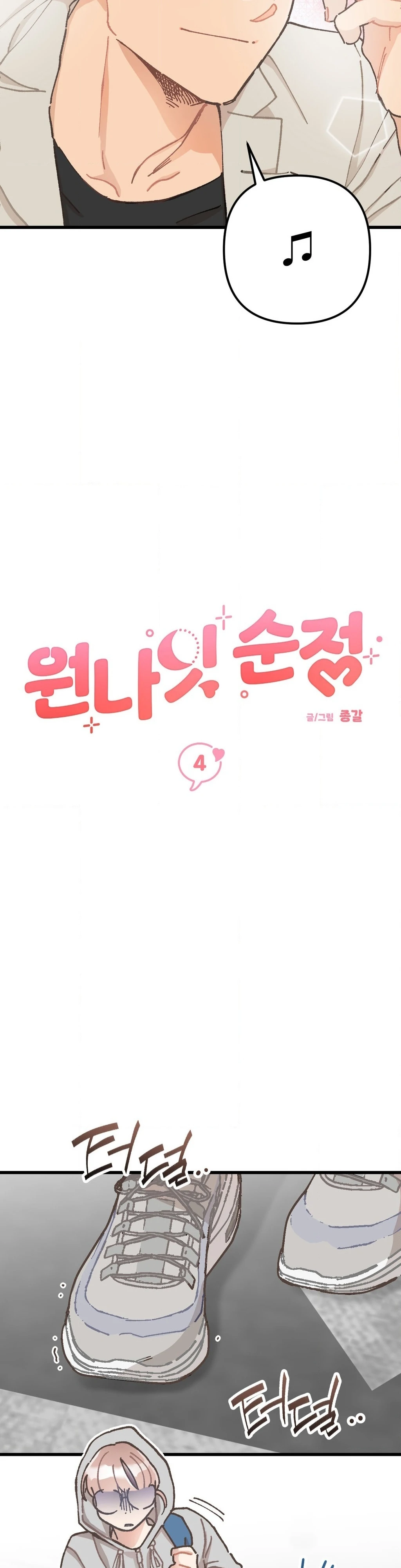 One-Night Purity Chapter 4 - Page 2