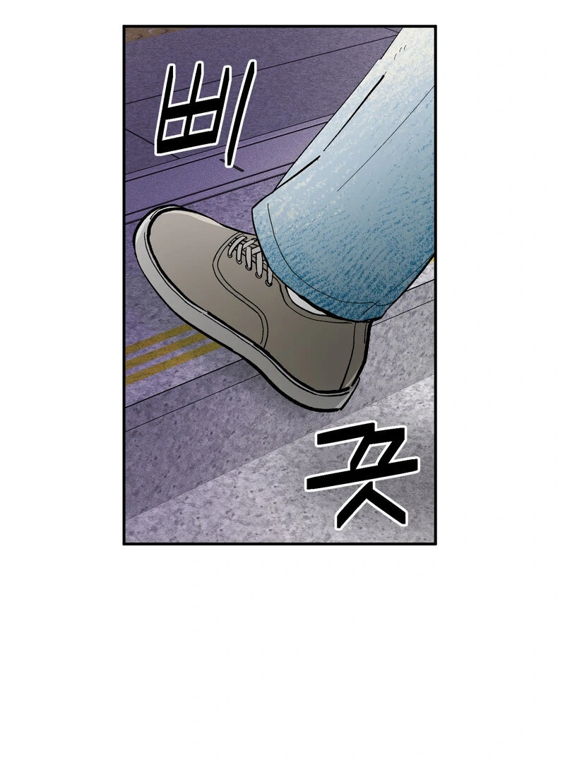 One-Sided Love Rendezvous: Believe in Love Chapter 1 - Page 84