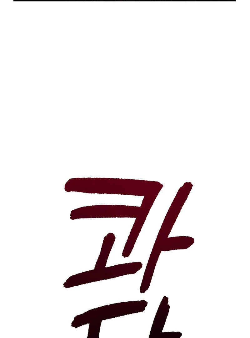 One-Sided Love Rendezvous: Believe in Love Chapter 1 - Page 87