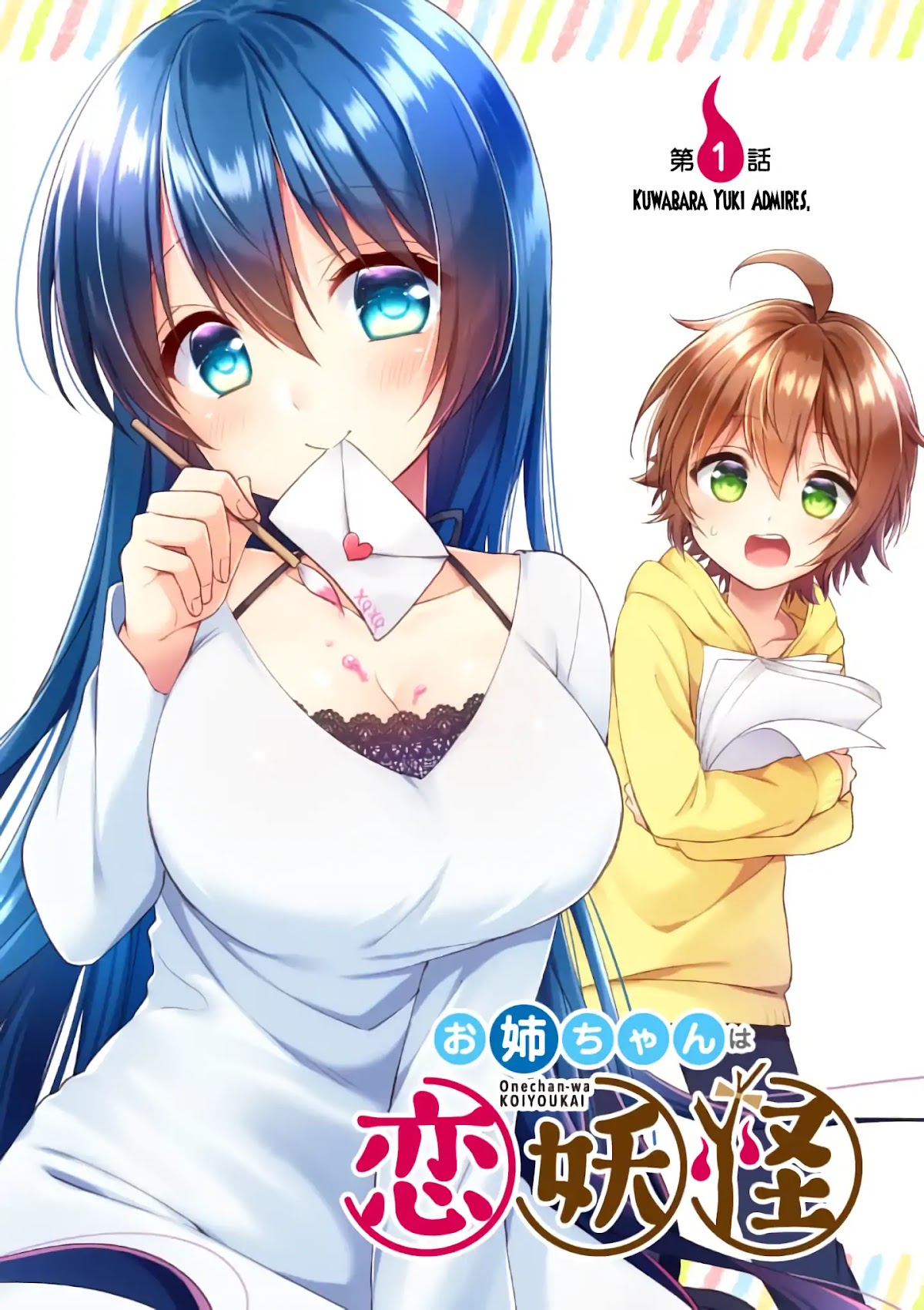 Onee Chan wa Koi Youkai Chapter 1 - Page 9