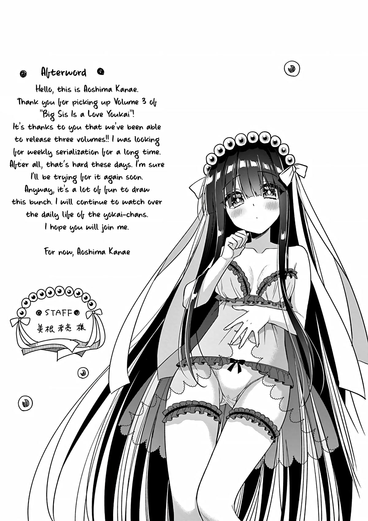 Onee Chan wa Koi Youkai Chapter 34.5 - Page 12