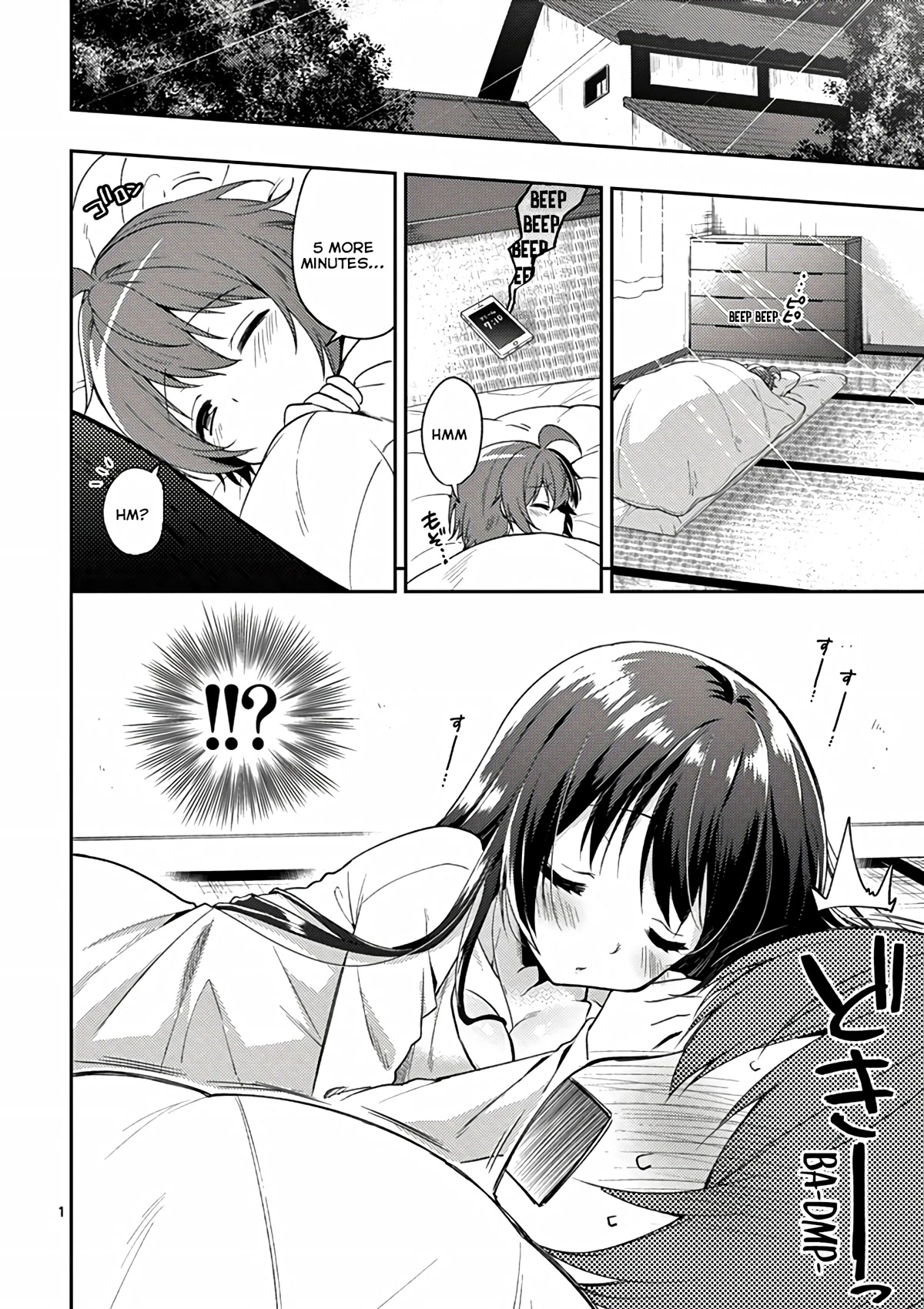 Onee Chan wa Koi Youkai Chapter 34.5 - Page 3