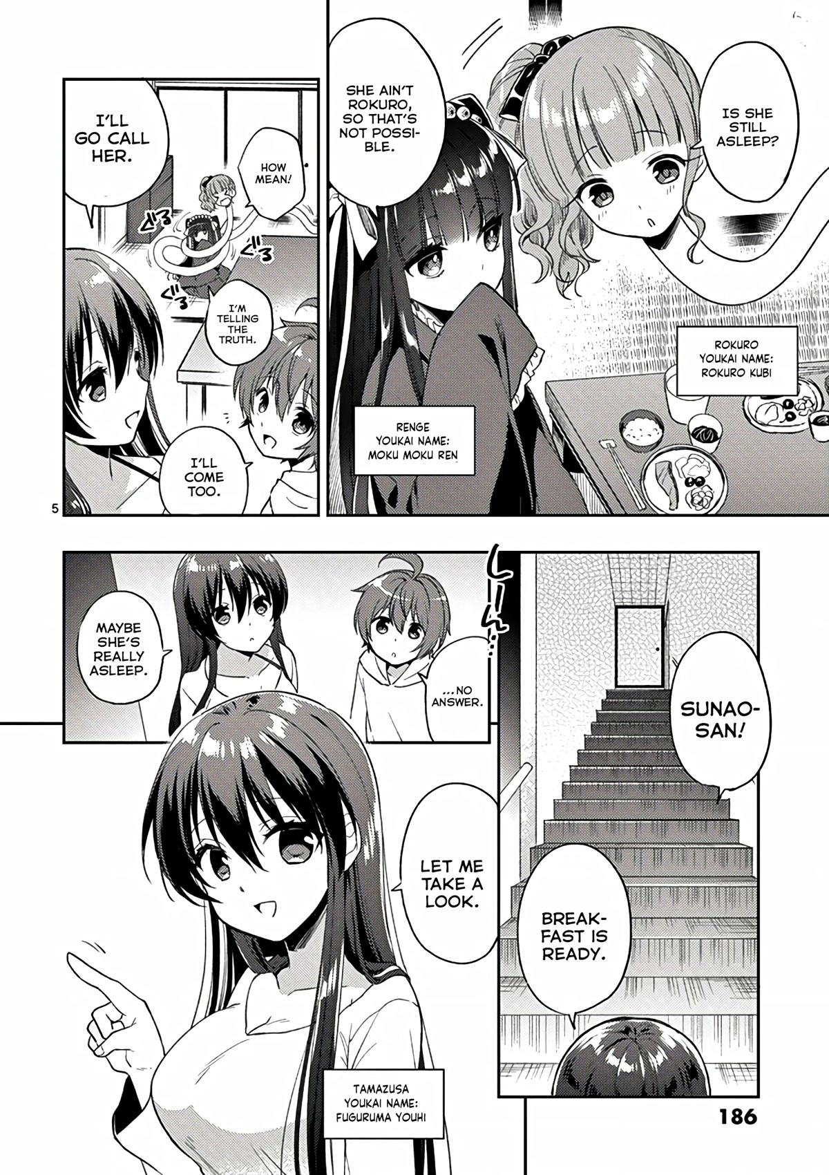 Onee Chan wa Koi Youkai Chapter 34.5 - Page 7