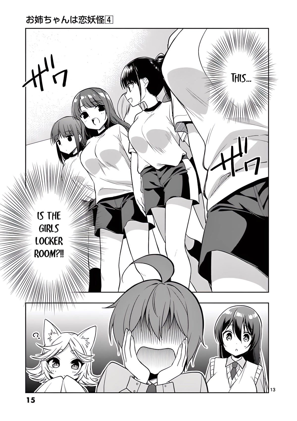 Onee Chan wa Koi Youkai Chapter 35 - Page 14