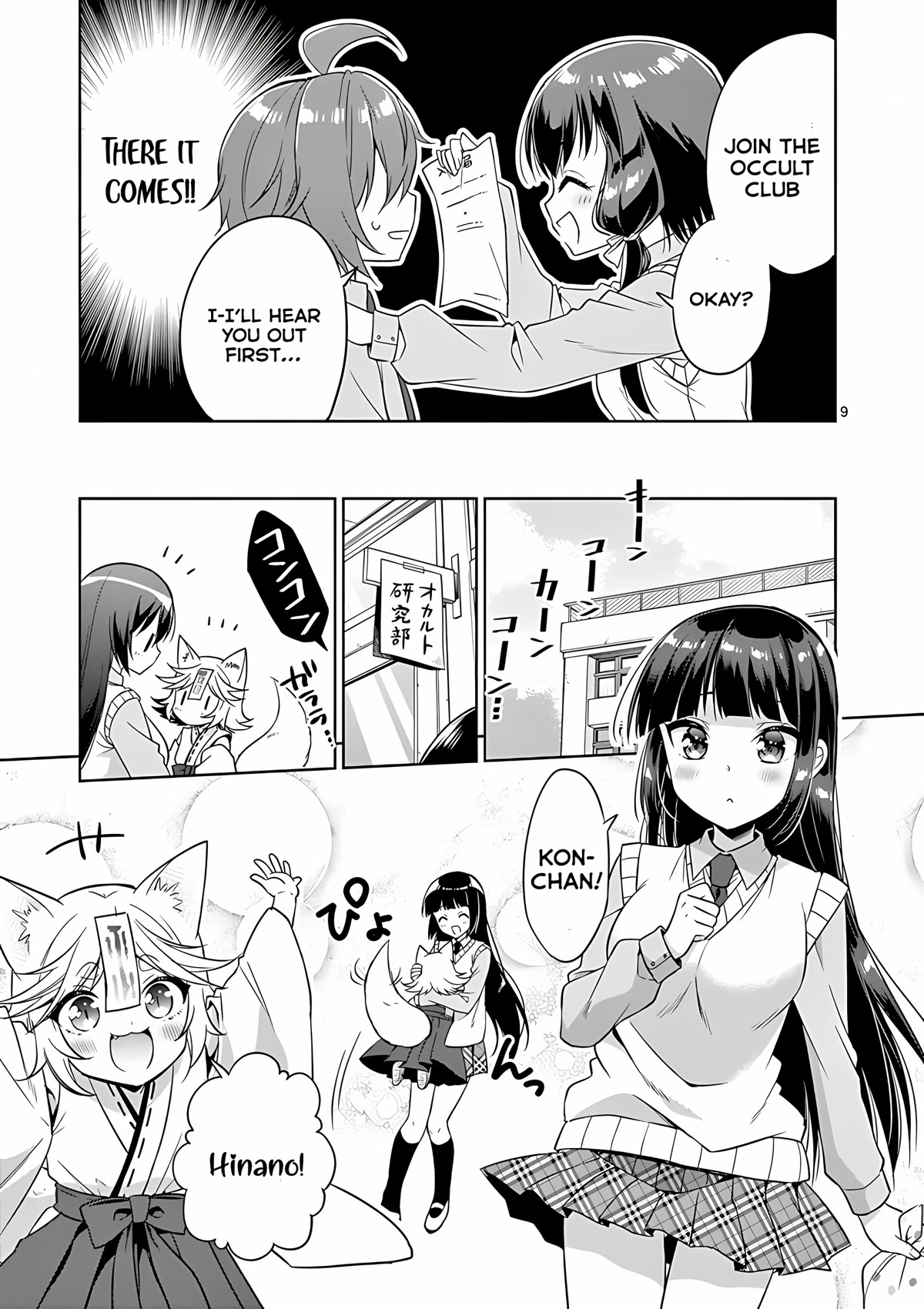 Onee Chan wa Koi Youkai Chapter 36 - Page 10