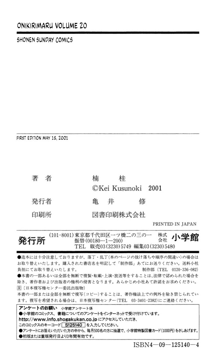 Onikirimaru Chapter 110 - Page 31