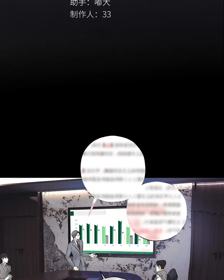 Only for Love Chapter 65 - Page 14