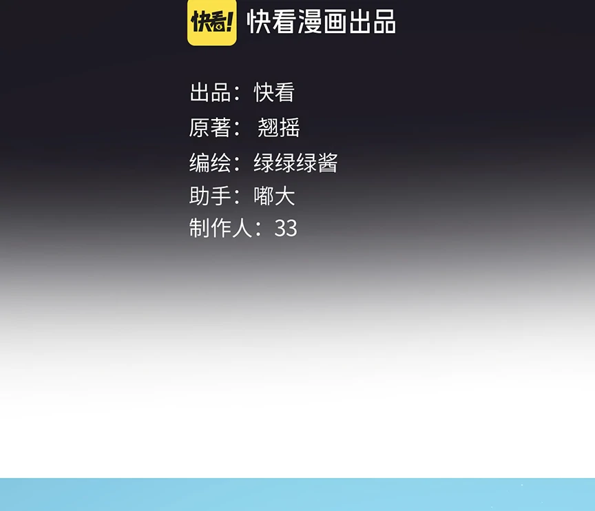 Only for Love Chapter 66 - Page 16