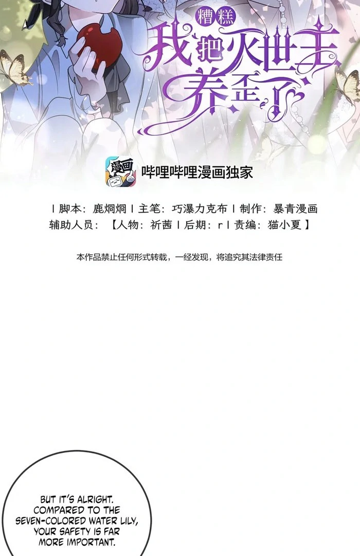 Oops, I Raised the World Destroyer Wrongly Chapter 11 - Page 2