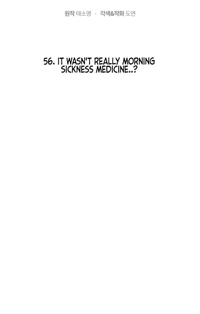 Oppa, That Must Be A Mistake! Chapter 56 - Page 17