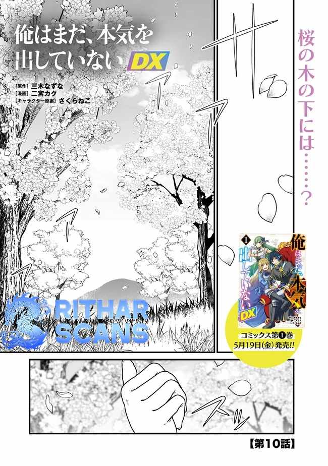 Ore wa Mada, Honki wo Dashite Inai DX Chapter 10 - Page 1