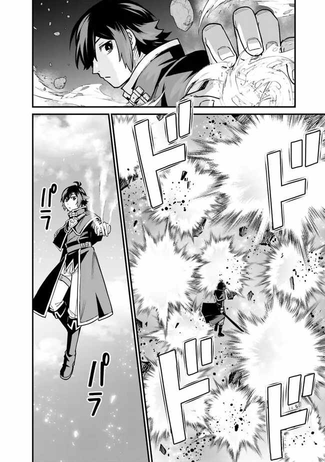 Ore wa Mada, Honki wo Dashite Inai DX Chapter 11 - Page 14