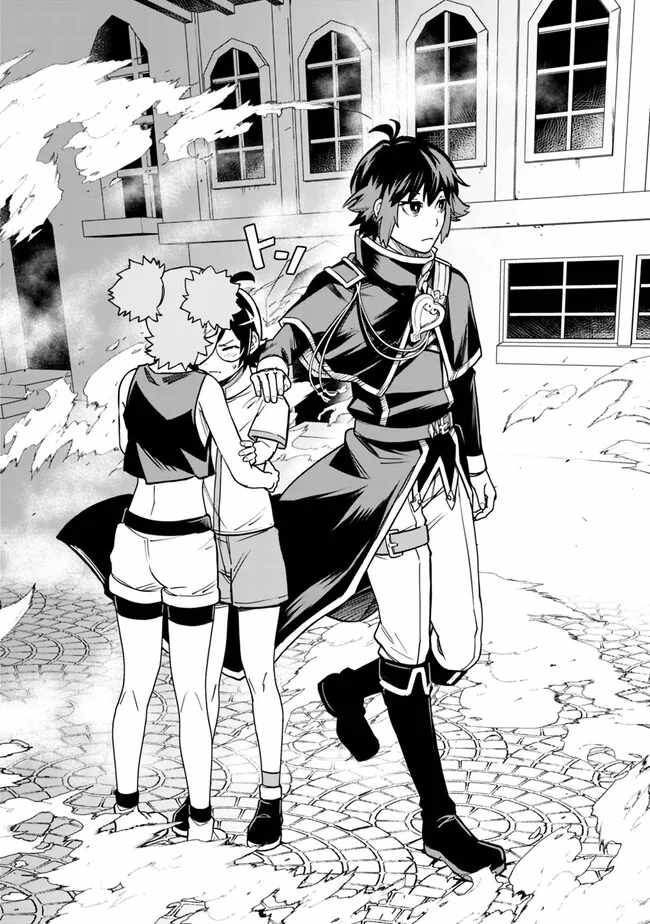 Ore wa Mada, Honki wo Dashite Inai DX Chapter 11 - Page 10