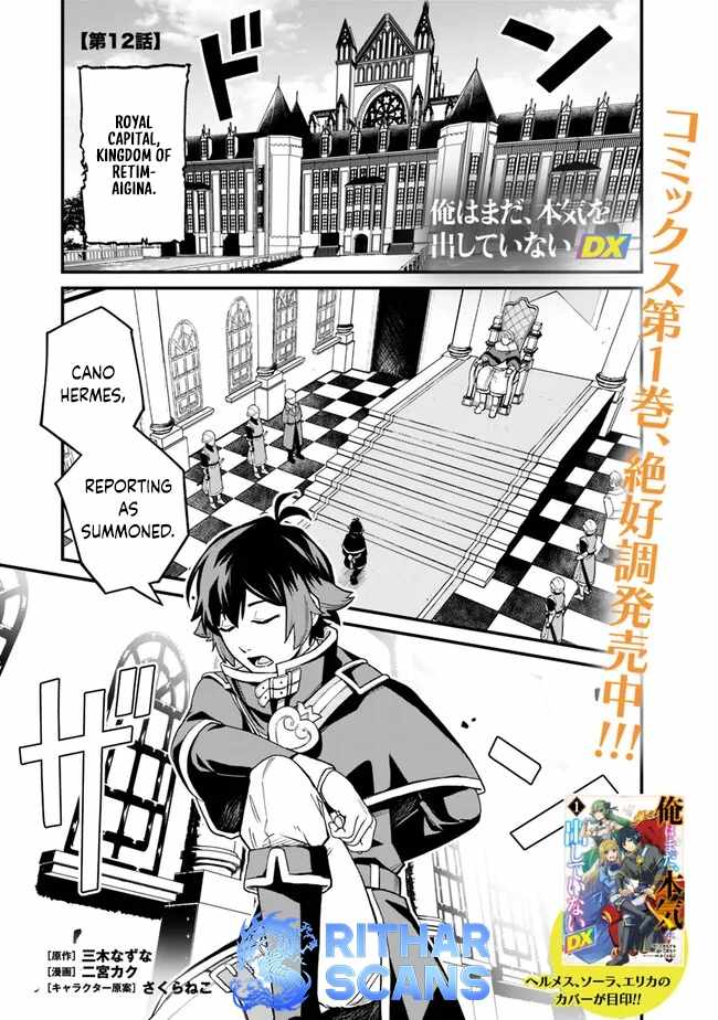 Ore wa Mada, Honki wo Dashite Inai DX Chapter 12 - Page 1