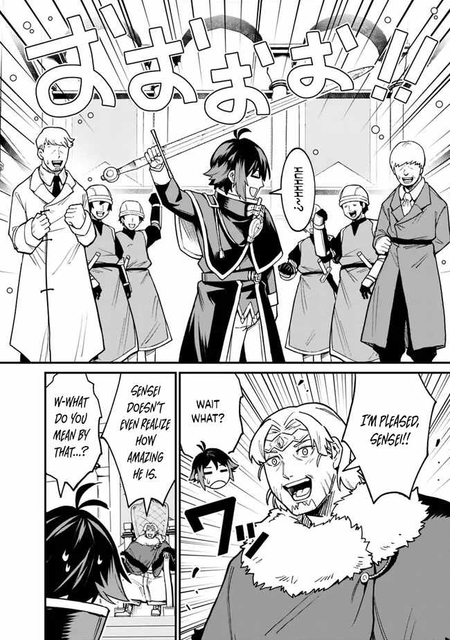 Ore wa Mada, Honki wo Dashite Inai DX Chapter 12 - Page 8