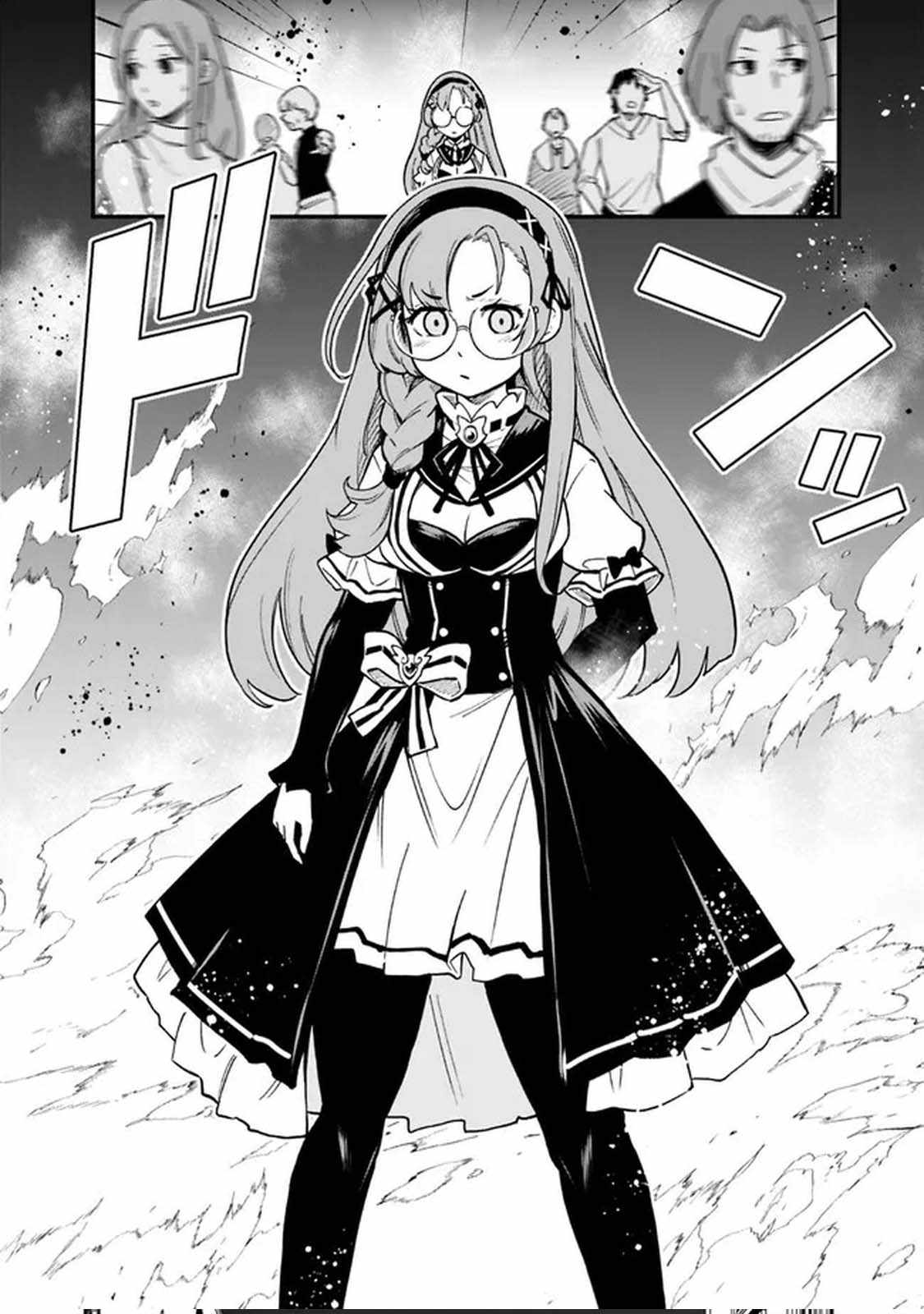 Ore wa Mada, Honki wo Dashite Inai DX Chapter 15 - Page 6