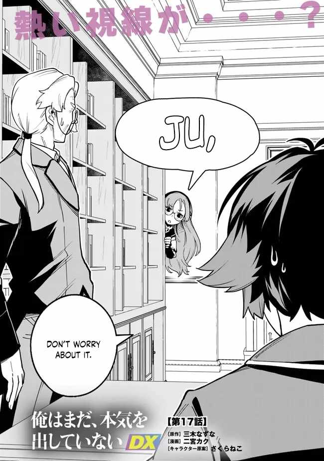 Ore wa Mada, Honki wo Dashite Inai DX Chapter 17 - Page 3