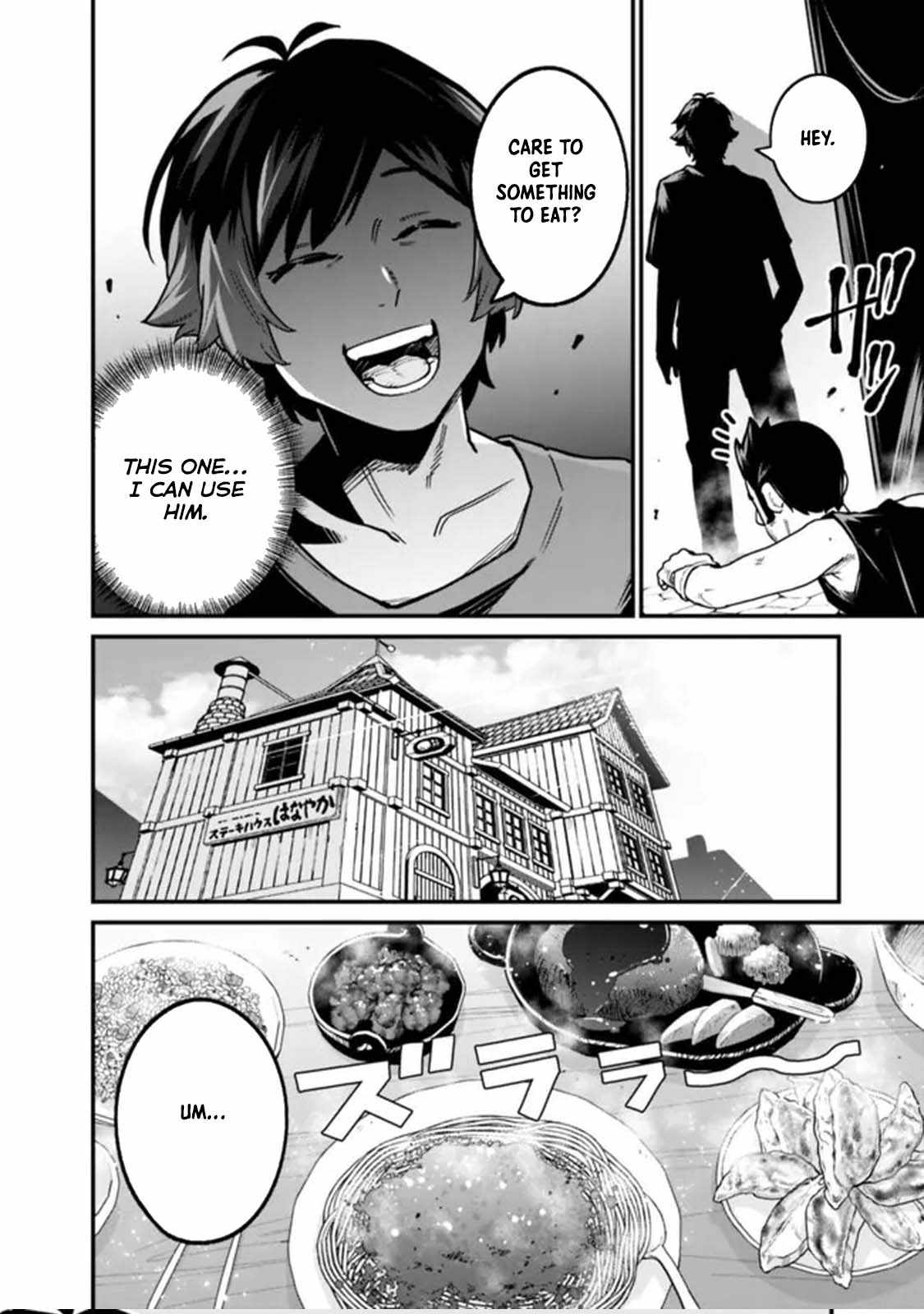 Ore wa Mada, Honki wo Dashite Inai DX Chapter 19 - Page 6