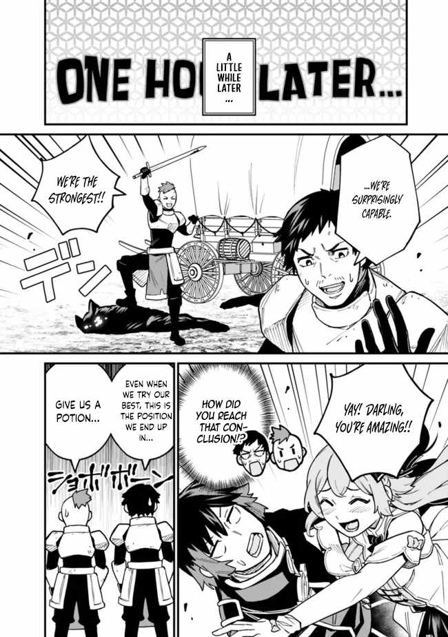 Ore wa Mada, Honki wo Dashite Inai DX Chapter 21 - Page 8