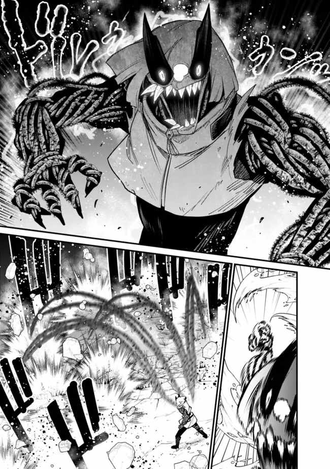 Ore wa Mada, Honki wo Dashite Inai DX Chapter 22 - Page 5