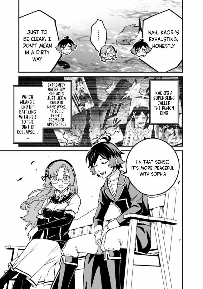 Ore wa Mada, Honki wo Dashite Inai DX Chapter 23 - Page 18