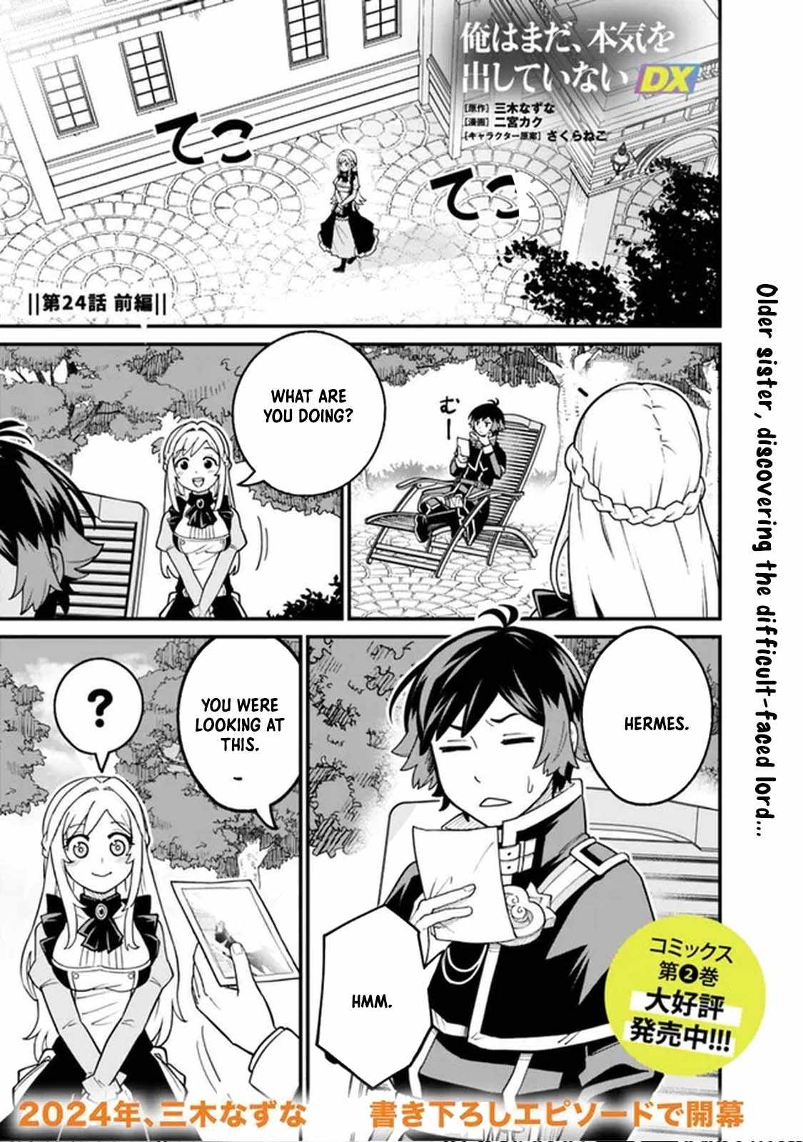 Ore wa Mada, Honki wo Dashite Inai DX Chapter 24 - Page 1