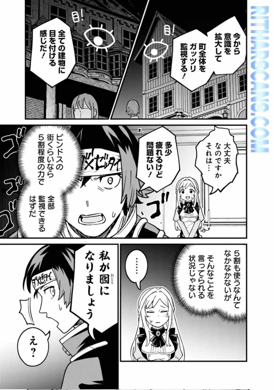 Ore wa Mada, Honki wo Dashite Inai DX Chapter 24 - Page 13