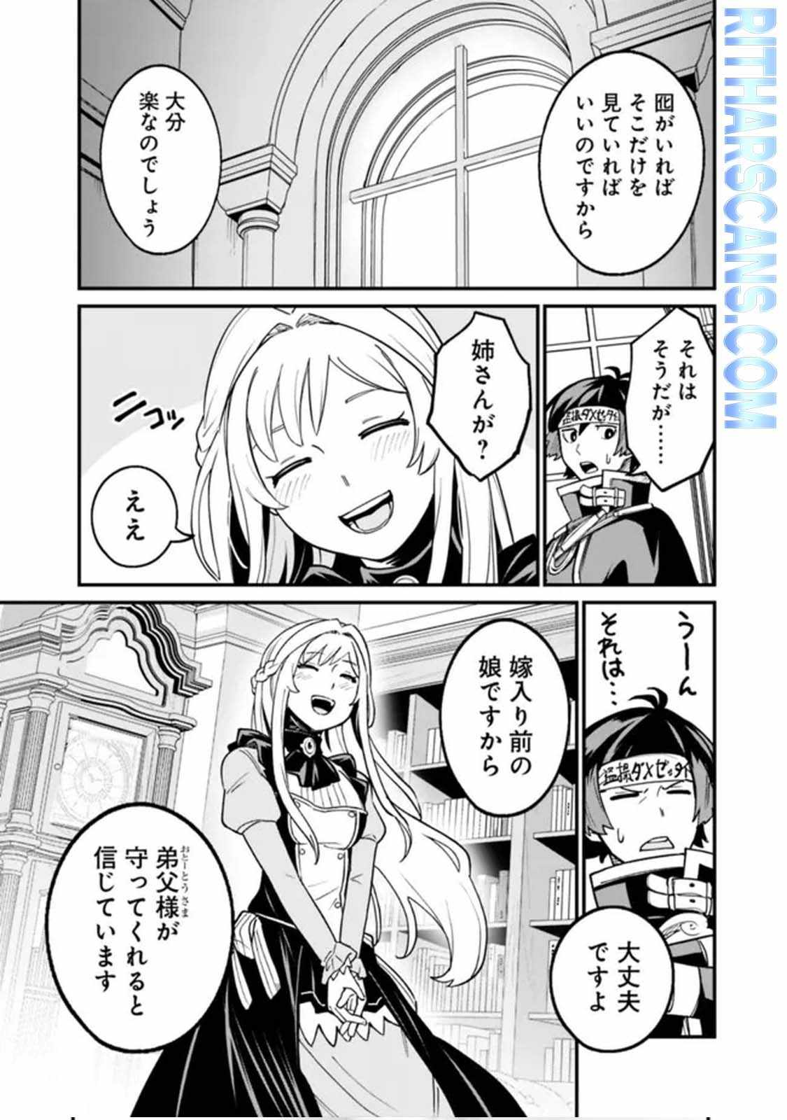 Ore wa Mada, Honki wo Dashite Inai DX Chapter 24 - Page 14