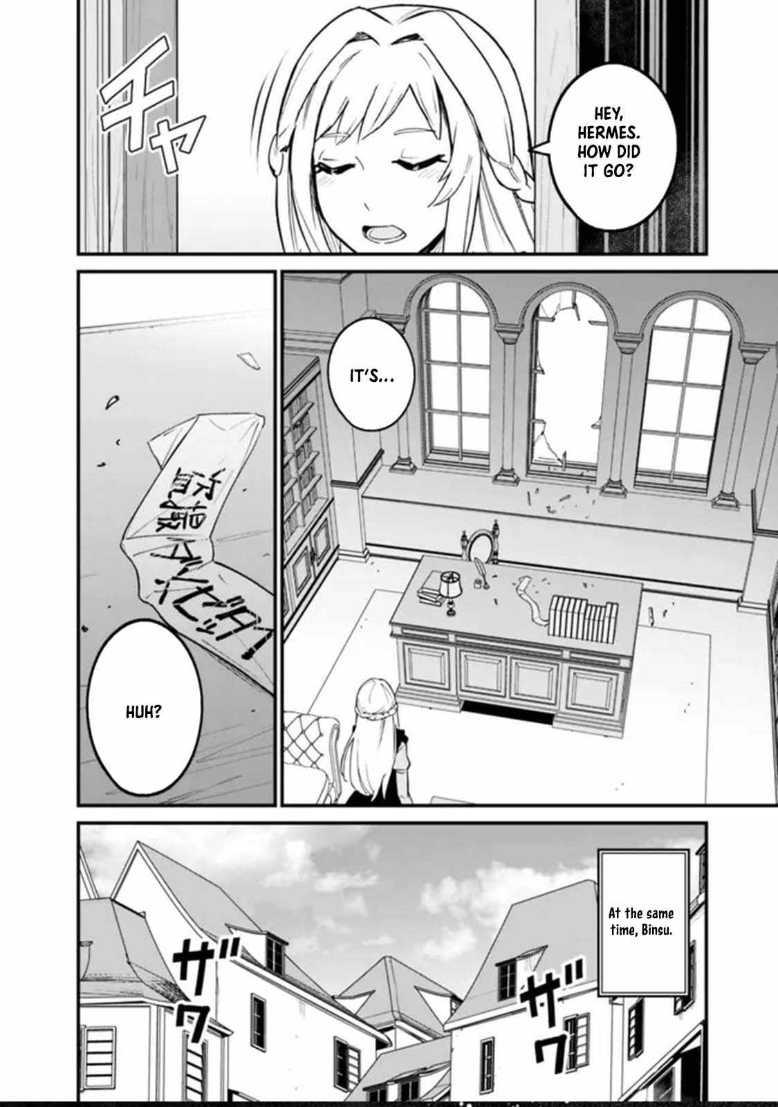 Ore wa Mada, Honki wo Dashite Inai DX Chapter 24 - Page 18