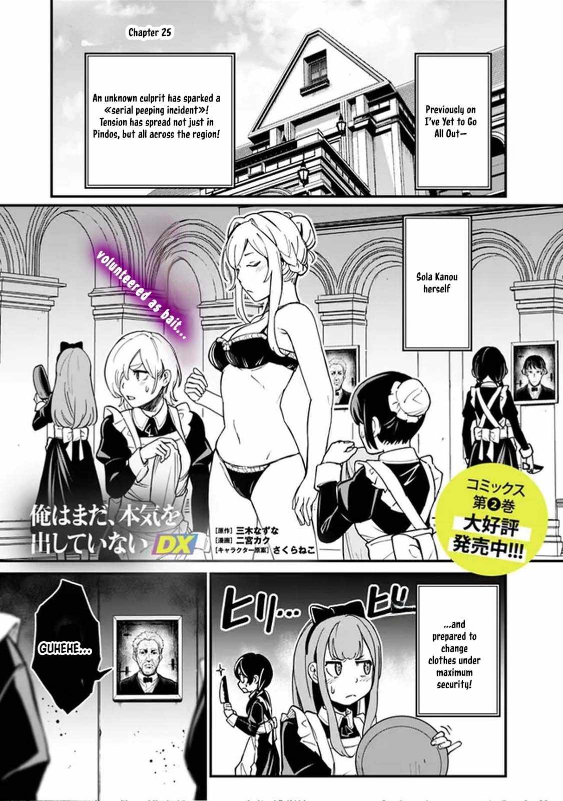 Ore wa Mada, Honki wo Dashite Inai DX Chapter 25 - Page 1