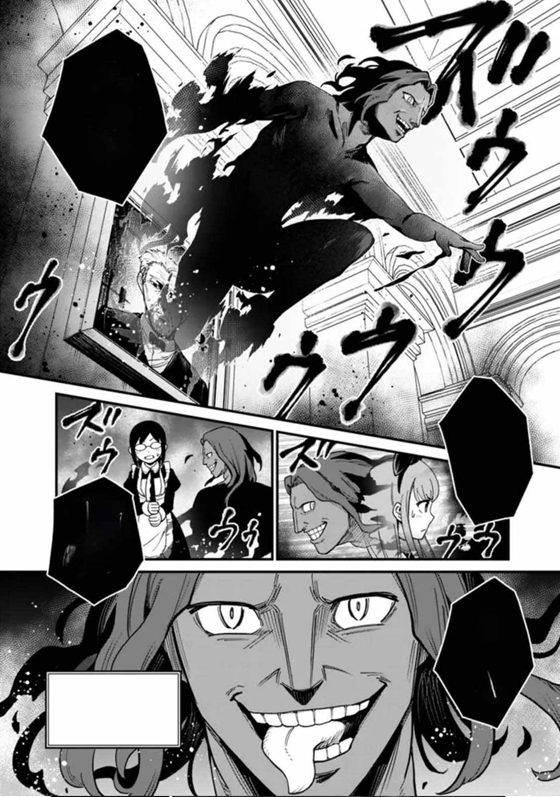 Ore wa Mada, Honki wo Dashite Inai DX Chapter 25 - Page 2