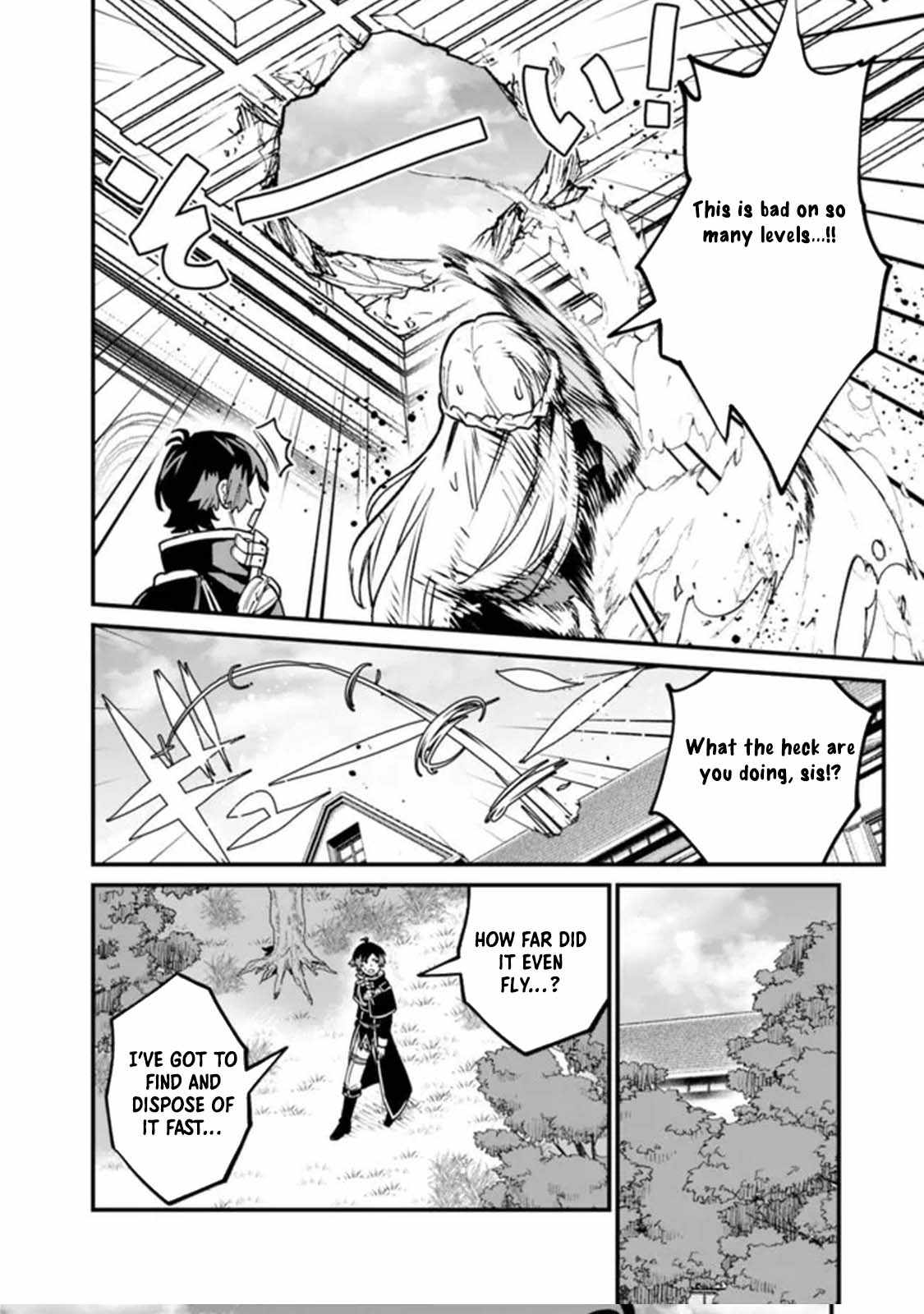 Ore wa Mada, Honki wo Dashite Inai DX Chapter 25 - Page 12