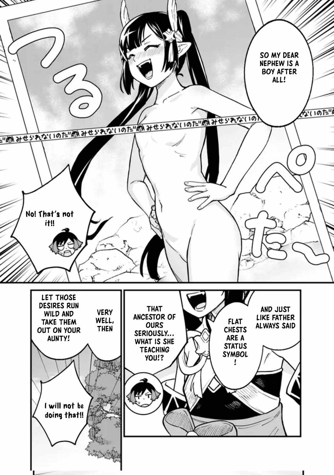 Ore wa Mada, Honki wo Dashite Inai DX Chapter 25 - Page 15