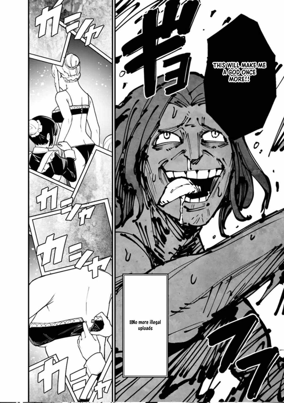 Ore wa Mada, Honki wo Dashite Inai DX Chapter 25 - Page 4