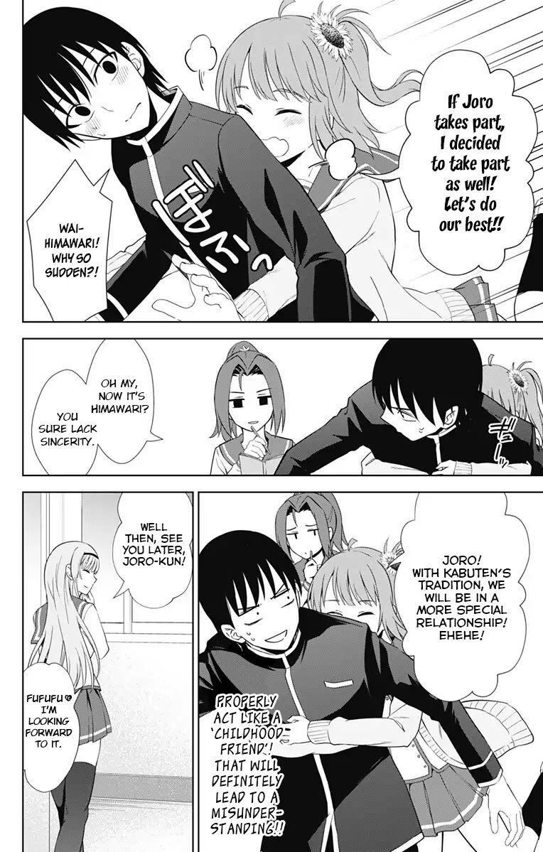 Ore wo Suki Nano wa Omae Dake ka yo Chapter 17 - Page 14