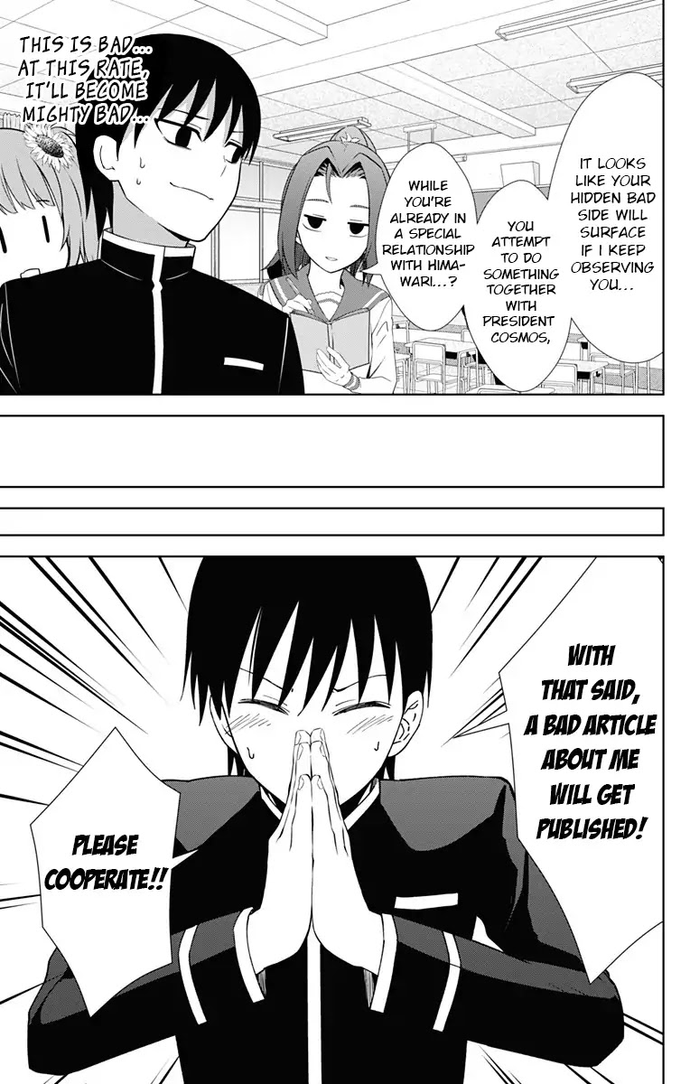 Ore wo Suki Nano wa Omae Dake ka yo Chapter 17 - Page 15